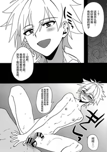 Page 8 of Ore no Koto o Ikari Shinji da to Omoikomu Saimin ni Kakatta Nagisa Kaworu-kun wa Mechamecha Yasashii ~Ore no Beautiful World~ - preview thumbnail