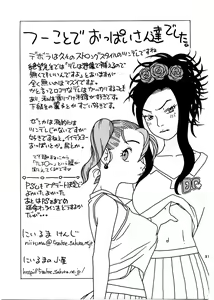 Page 33 of Jessica Deborah Bashi no Tabi - preview thumbnail
