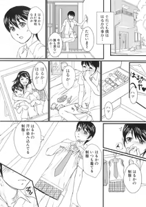 Page 115 of Jun-ai Kajitsu 2009-11 - preview thumbnail