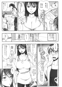 Page 130 of Jun-ai Kajitsu 2009-11 - preview thumbnail