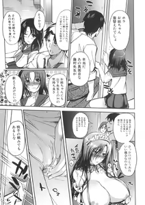 Page 167 of Jun-ai Kajitsu 2009-11 - preview thumbnail