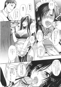 Page 173 of Jun-ai Kajitsu 2009-11 - preview thumbnail