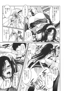 Page 175 of Jun-ai Kajitsu 2009-11 - preview thumbnail