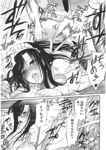 Page 179 of Jun-ai Kajitsu 2009-11 - preview thumbnail