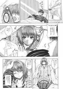Page 182 of Jun-ai Kajitsu 2009-11 - preview thumbnail