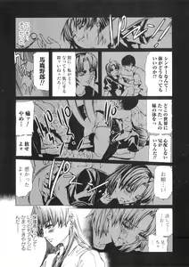 Page 202 of Jun-ai Kajitsu 2009-11 - preview thumbnail