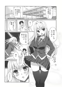 Page 22 of Jun-ai Kajitsu 2009-11 - preview thumbnail