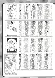 Page 258 of Jun-ai Kajitsu 2009-11 - preview thumbnail