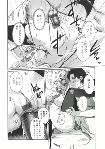 Page 34 of Jun-ai Kajitsu 2009-11 - preview thumbnail