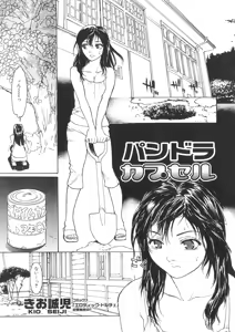 Page 65 of Jun-ai Kajitsu 2009-11 - preview thumbnail