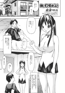 Page 7 of Jun-ai Kajitsu 2009-11 - preview thumbnail