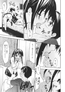 Page 9 of Jun-ai Kajitsu 2009-11 - preview thumbnail