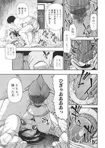 Page 100 of Jun-ai Kajitsu 2009-11 - preview thumbnail
