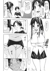 Page 10 of Jun-ai Kajitsu 2009-11 - preview thumbnail