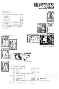 Page 3 of Mesubuta no Bunkashi - preview thumbnail
