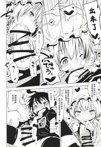 Page 11 of Nue-chan Kikiippatsu - Kyuubi ni Isshou Special - preview thumbnail