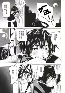 Page 6 of Nue-chan Kikiippatsu - Kyuubi ni Isshou Special - preview thumbnail