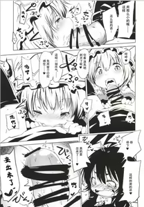 Page 10 of Nue-chan Kikiippatsu - Kyuubi ni Isshou Special - preview thumbnail