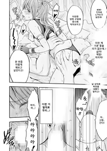 Page 105 of Cosplayer Kyousei Zecchou - preview thumbnail