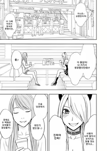 Page 113 of Cosplayer Kyousei Zecchou - preview thumbnail
