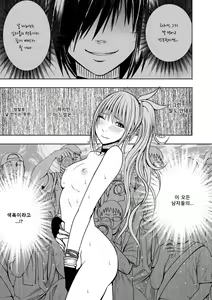 Page 16 of Cosplayer Kyousei Zecchou - preview thumbnail