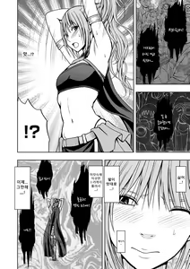 Page 17 of Cosplayer Kyousei Zecchou - preview thumbnail