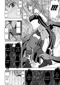 Page 23 of Cosplayer Kyousei Zecchou - preview thumbnail
