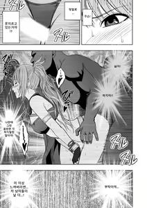 Page 39 of Cosplayer Kyousei Zecchou - preview thumbnail