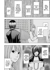 Page 5 of Cosplayer Kyousei Zecchou - preview thumbnail
