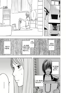 Page 8 of Cosplayer Kyousei Zecchou - preview thumbnail