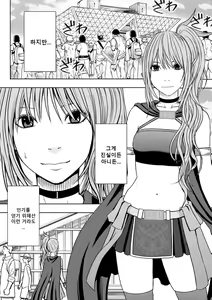 Page 9 of Cosplayer Kyousei Zecchou - preview thumbnail