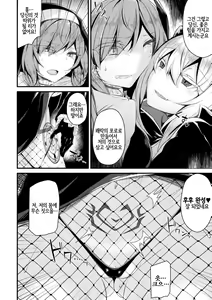 Page 4 of Seijo Louise | 성녀 루이즈 - preview thumbnail
