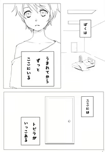 Page 2 of Kotoba no Oto - preview thumbnail