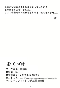 Page 9 of Kotoba no Oto - preview thumbnail
