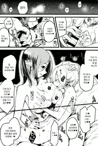 Page 3 of Shibori Ai!​ | 시보리 아이! - preview thumbnail