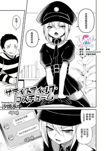 Sadistic Costume — hentai manga cover on Fhentai
