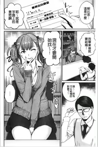 Page 104 of Onnanoko no Gakkou Sex - Everyday H Life Of Schoolgirls | 可愛女孩們的淫靡校園性生活 - preview thumbnail
