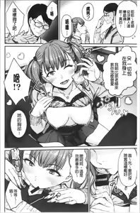 Page 110 of Onnanoko no Gakkou Sex - Everyday H Life Of Schoolgirls | 可愛女孩們的淫靡校園性生活 - preview thumbnail