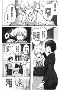Page 140 of Onnanoko no Gakkou Sex - Everyday H Life Of Schoolgirls | 可愛女孩們的淫靡校園性生活 - preview thumbnail