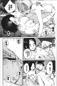 Page 154 of Onnanoko no Gakkou Sex - Everyday H Life Of Schoolgirls | 可愛女孩們的淫靡校園性生活 - preview thumbnail