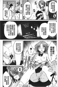 Page 164 of Onnanoko no Gakkou Sex - Everyday H Life Of Schoolgirls | 可愛女孩們的淫靡校園性生活 - preview thumbnail