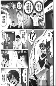 Page 33 of Onnanoko no Gakkou Sex - Everyday H Life Of Schoolgirls | 可愛女孩們的淫靡校園性生活 - preview thumbnail