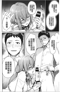 Page 74 of Onnanoko no Gakkou Sex - Everyday H Life Of Schoolgirls | 可愛女孩們的淫靡校園性生活 - preview thumbnail