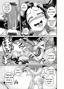 Page 13 of Mukatsuku Imouto wa Chanto Shikaranakucha!! Ch.2 - preview thumbnail