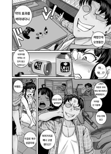 Page 4 of Mukatsuku Imouto wa Chanto Shikaranakucha!! Ch.2 - preview thumbnail