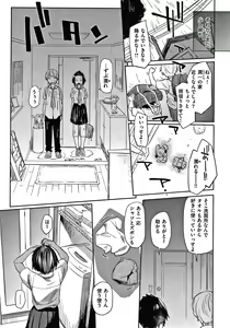 Page 116 of DOLLS ~Jun Nikutai Kankei~ + Toranoana Tokuten Sasshi Okurairi Scene Shuu - preview thumbnail