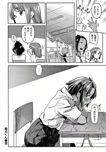 Page 135 of DOLLS ~Jun Nikutai Kankei~ + Toranoana Tokuten Sasshi Okurairi Scene Shuu - preview thumbnail