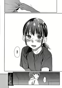 Page 169 of DOLLS ~Jun Nikutai Kankei~ + Toranoana Tokuten Sasshi Okurairi Scene Shuu - preview thumbnail