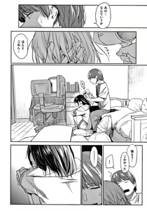 Page 189 of DOLLS ~Jun Nikutai Kankei~ + Toranoana Tokuten Sasshi Okurairi Scene Shuu - preview thumbnail