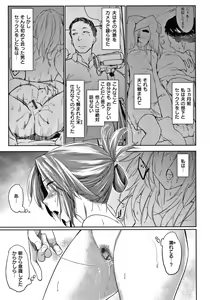 Page 30 of DOLLS ~Jun Nikutai Kankei~ + Toranoana Tokuten Sasshi Okurairi Scene Shuu - preview thumbnail